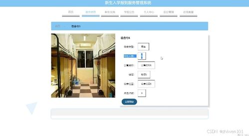 基于Node.js與Vue的新生入學(xué)報(bào)到服務(wù)管理系統(tǒng)設(shè)計(jì)與實(shí)現(xiàn)