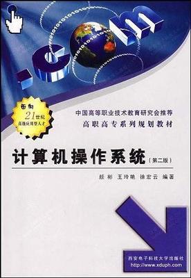 計(jì)算機(jī)操作系統(tǒng) 系統(tǒng)服務(wù)的核心架構(gòu)與功能解析