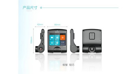 云智匯創(chuàng)新突破 國內(nèi)首款3.5寸觸控屏行車記錄儀震撼發(fā)布